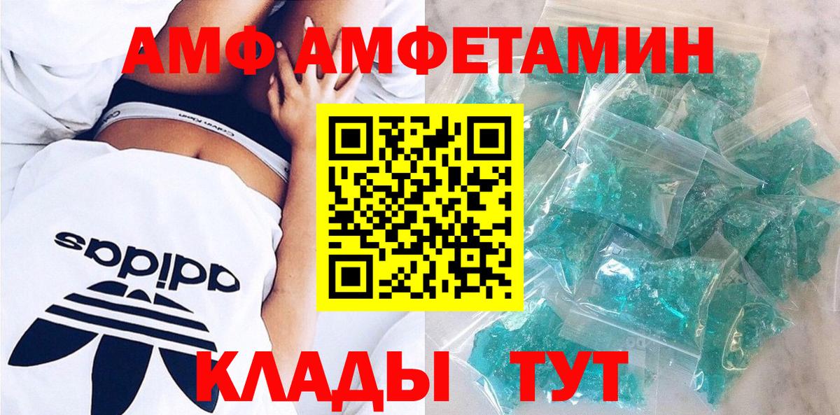 Amphetamine VHQ  Вход с VPN  Амфетамин  Азнакаево 