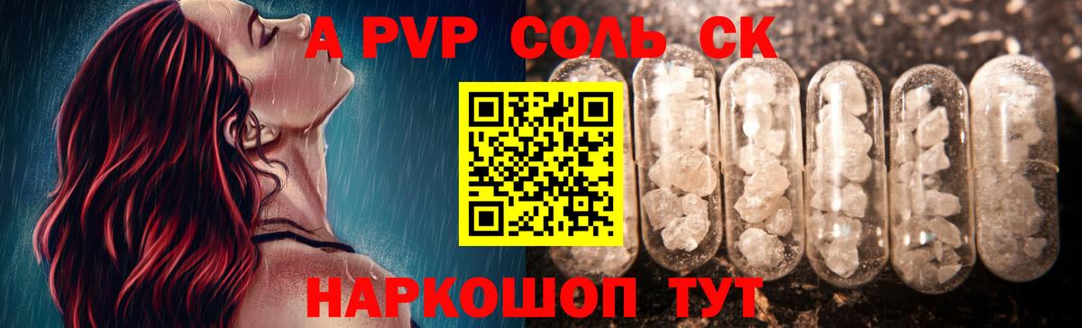 APVP мука  магазин    Азнакаево  Alpha-PVP VHQ  Вход с VPN  Альфа ПВП СК 