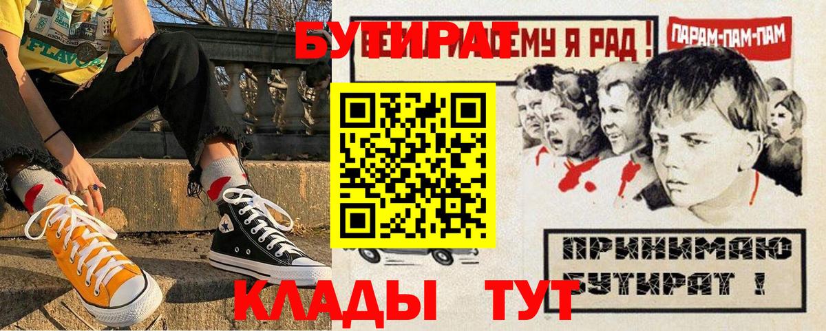 Бутират оксана Азнакаево