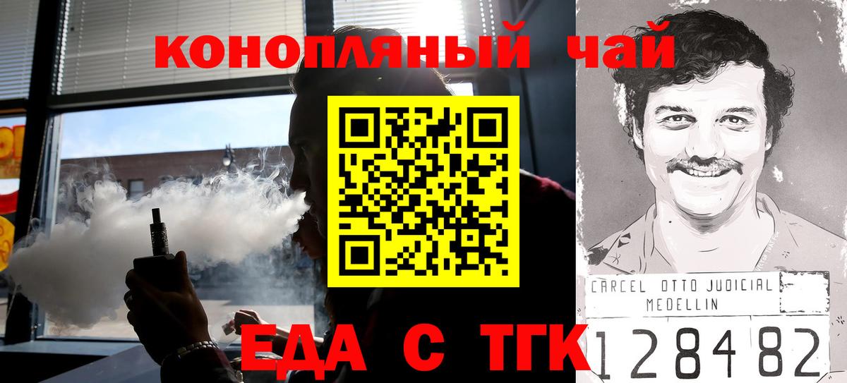 Азнакаево  Печенье с ТГК марихуана  Вход с VPN 