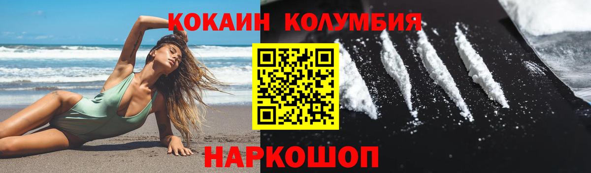 COCAIN Перу  Вход с VPN  COCAIN Перу  Азнакаево 