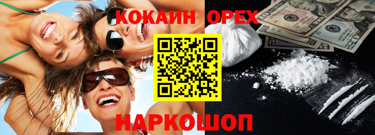 Кокаин FishScale Азнакаево