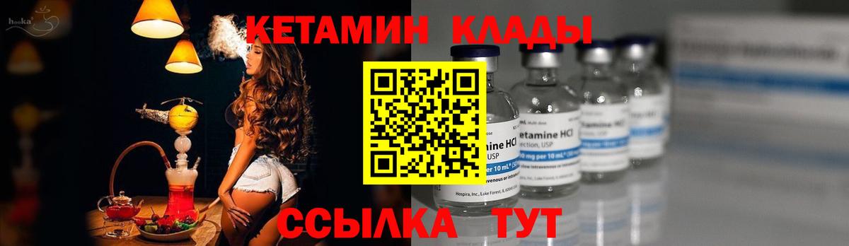 КЕТАМИН VHQ Азнакаево
