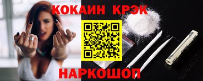 кокаин VHQ Абакан