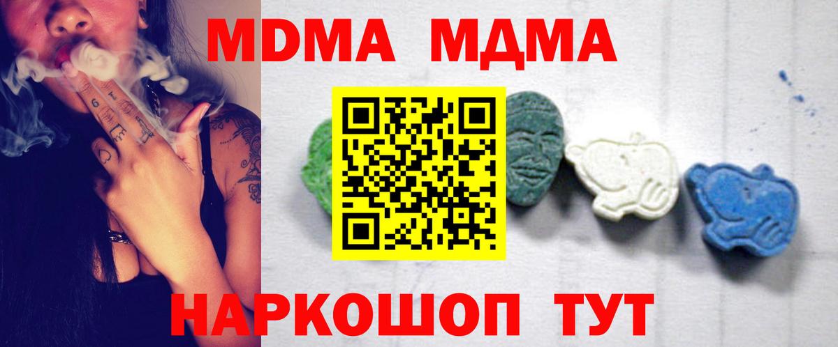 Азнакаево  МДМА молли  Вход с VPN  МДМА Molly 