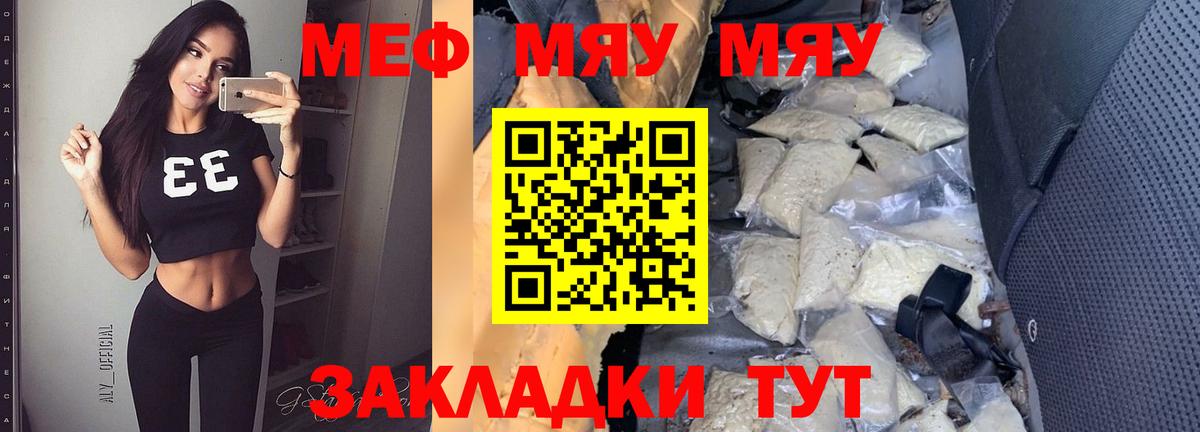 Азнакаево  Мефедрон mephedrone  Вход с VPN  МЯУ-МЯУ  Меф mephedrone 