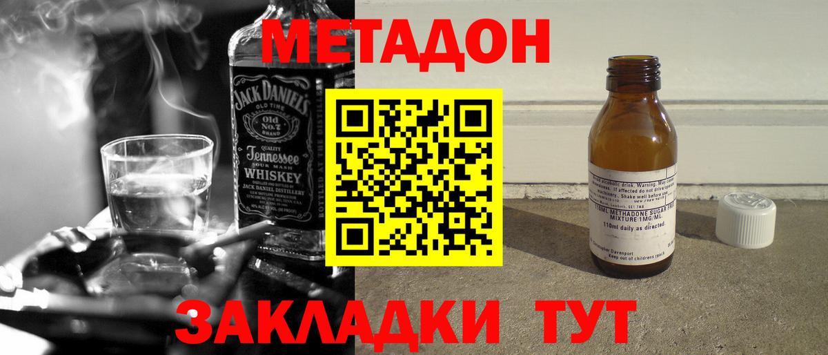 Азнакаево  МЕТАДОН белоснежный  Вход с VPN 