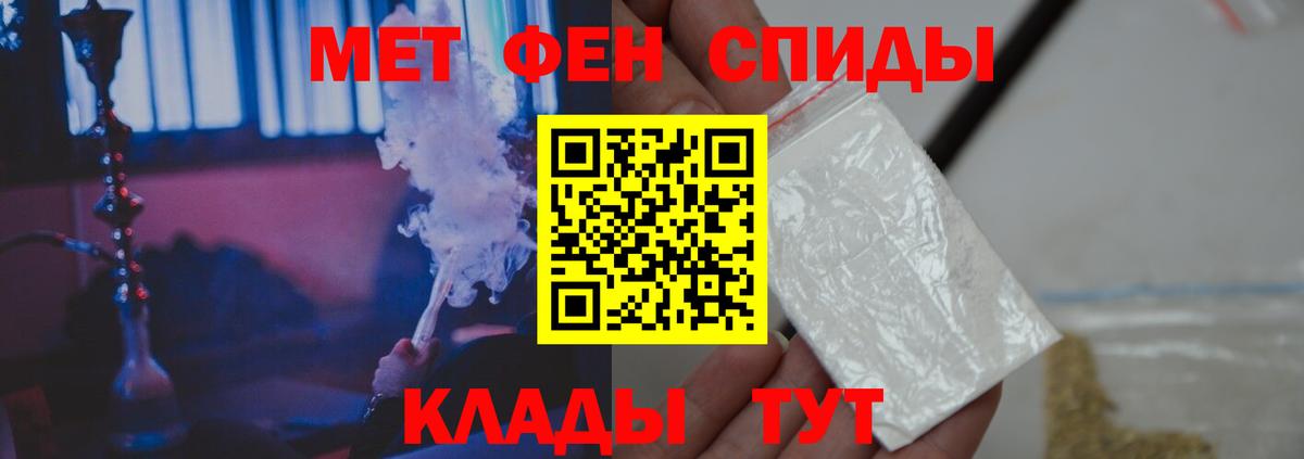Азнакаево  Метамфетамин Methamphetamine  Вход с VPN 