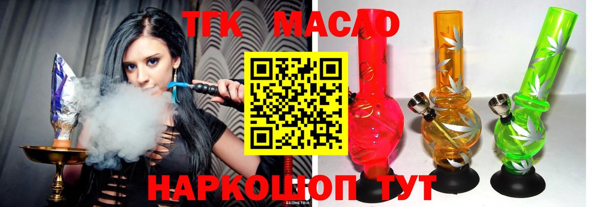 Дистиллят ТГК THC oil Азнакаево