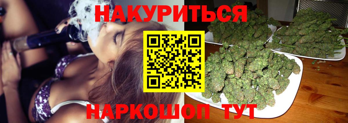 МАРИХУАНА сатива  Канабис VHQ  Конопля марихуана  Азнакаево  Вход с VPN 